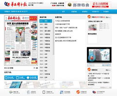 全屏出版 喜閱3.0 數字閱讀新時代的領軍者