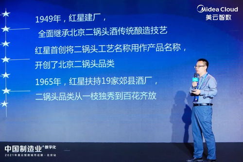 推動中國制造業(yè)數(shù)字化轉(zhuǎn)型 美云智數(shù)城市巡展北京站，聚焦數(shù)字內(nèi)容制作服務(wù)新機(jī)遇